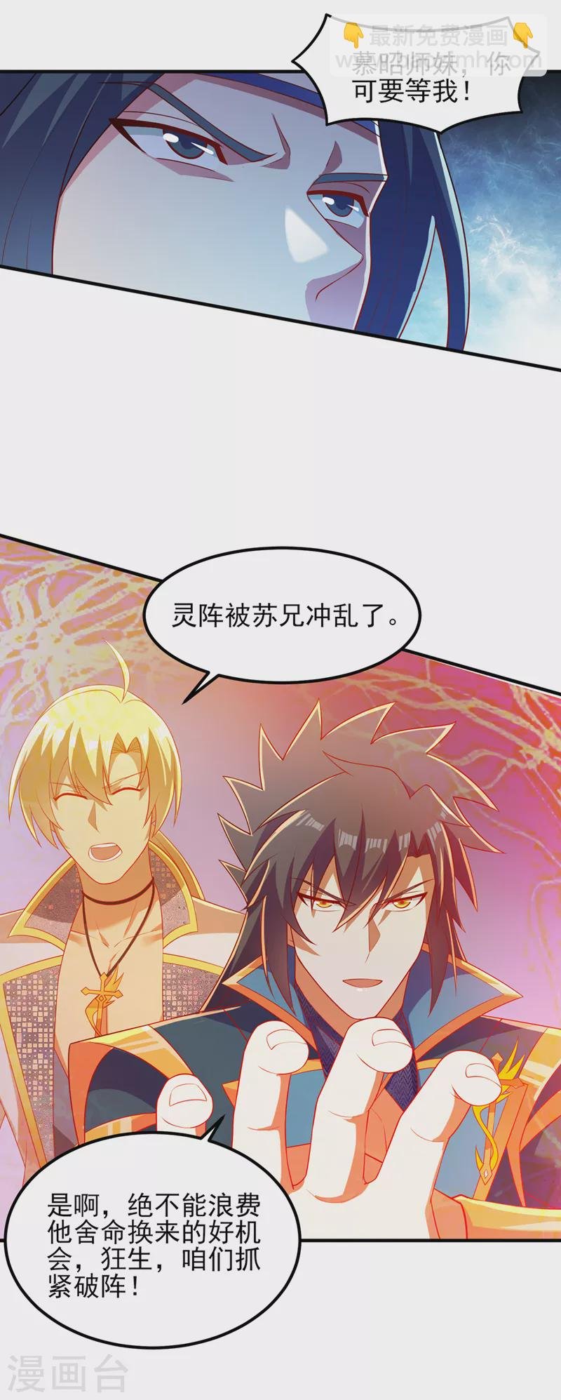 第461话 我宁愿和你共赴黄泉