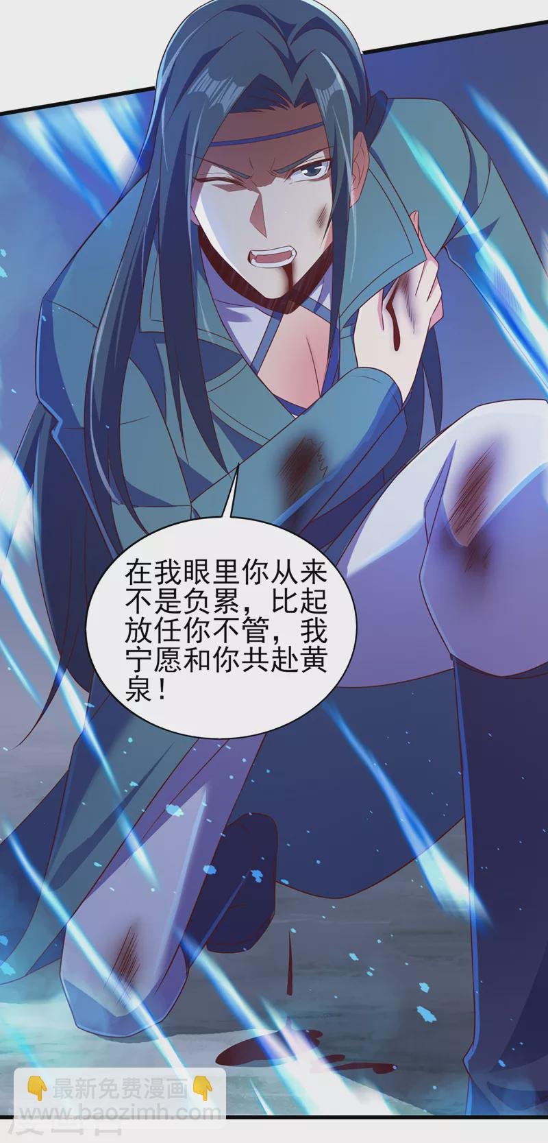 第461话 我宁愿和你共赴黄泉