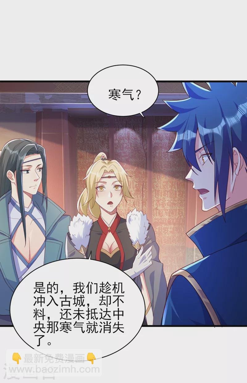 第462话 居然被反噬了