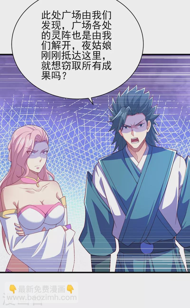 第462话 居然被反噬了