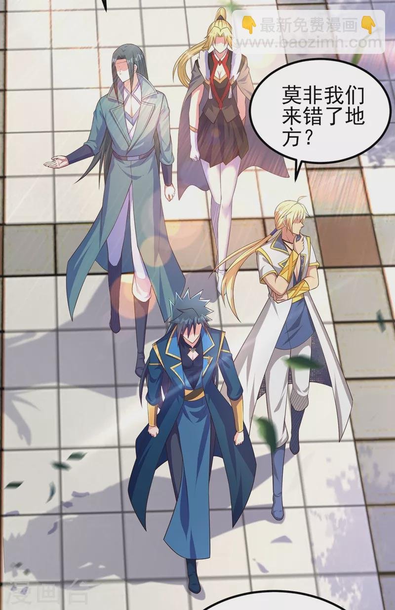 第462话 居然被反噬了