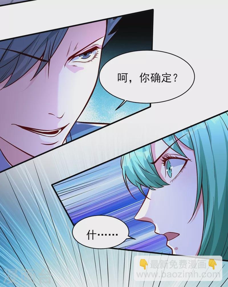 第462话 居然被反噬了
