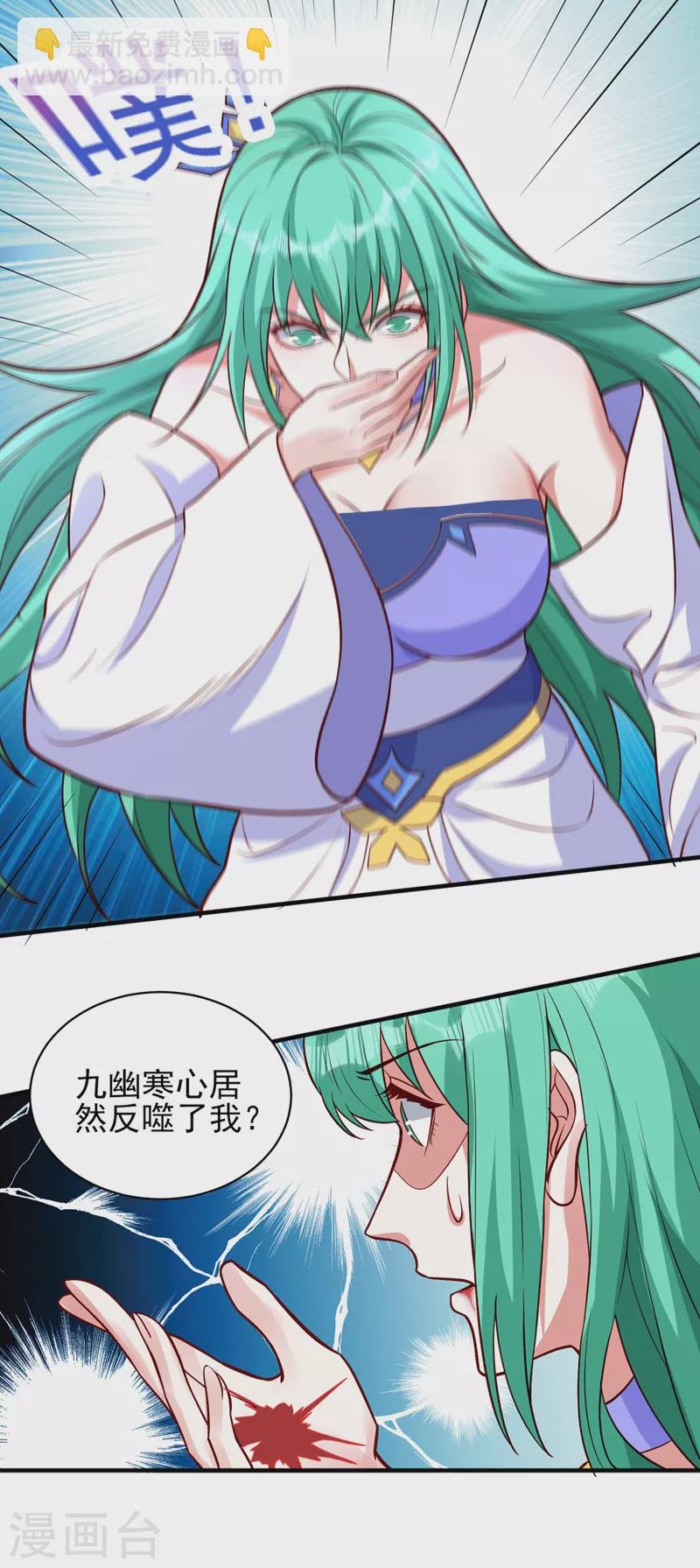 第462话 居然被反噬了