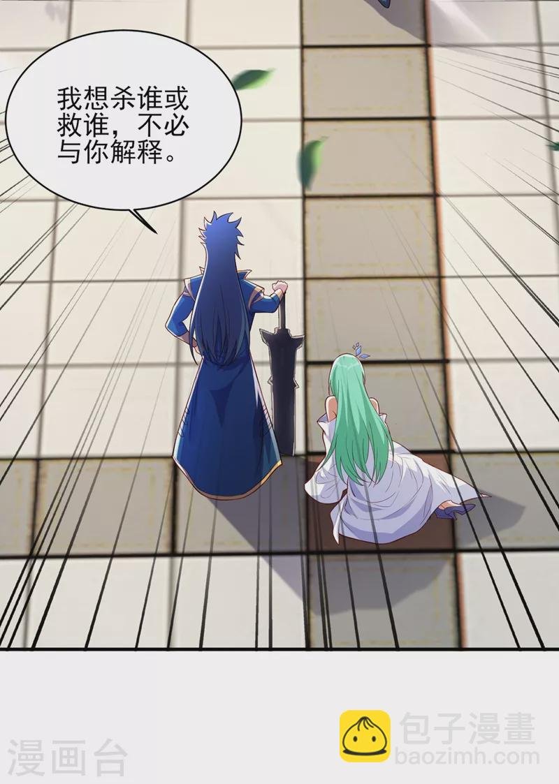 第463话 你的命我收下了