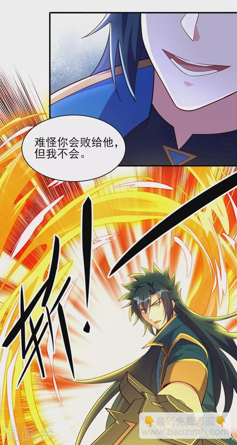 第463话 你的命我收下了