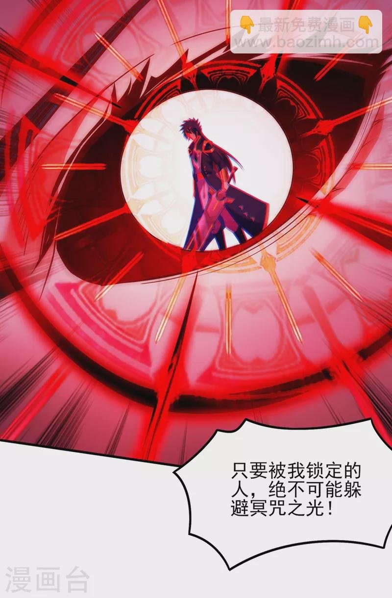 第463话 你的命我收下了