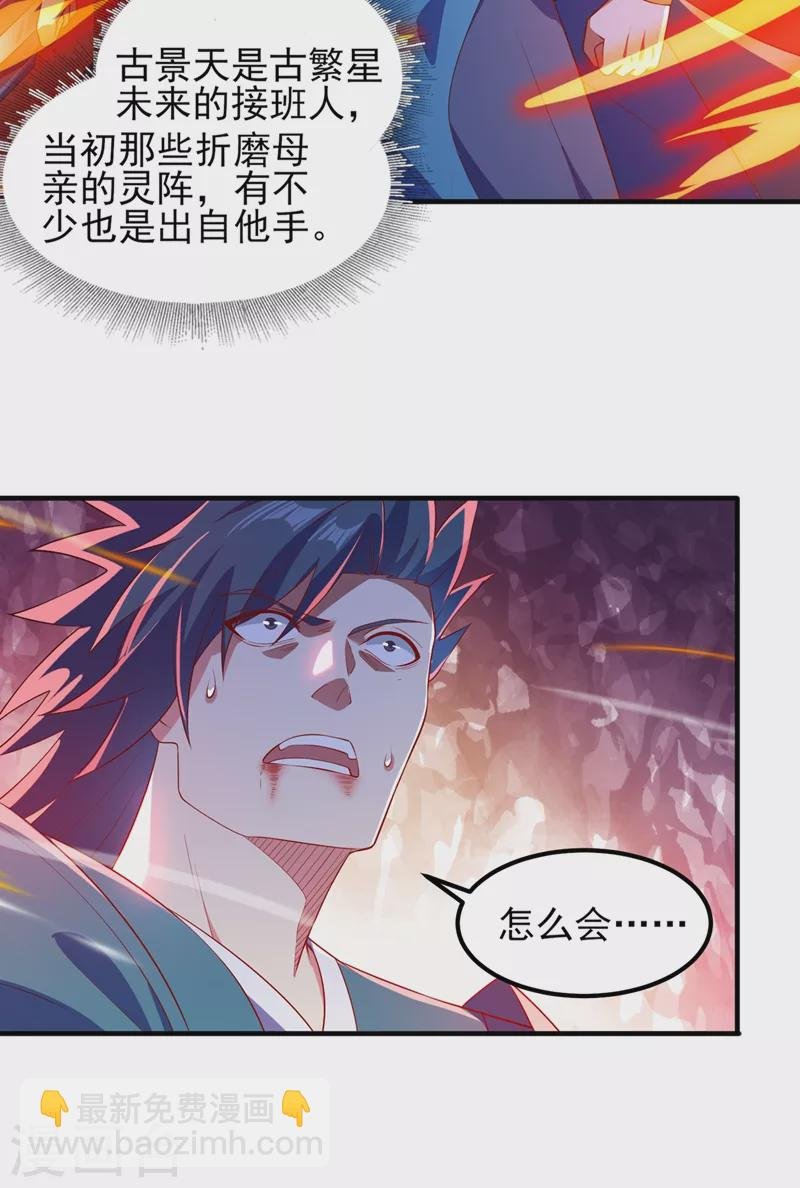 第463话 你的命我收下了