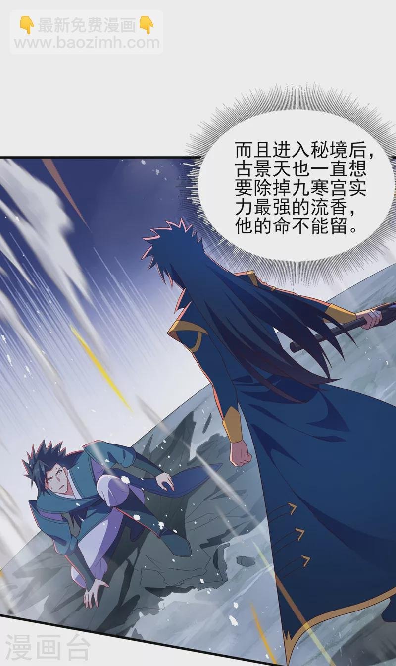 第463话 你的命我收下了