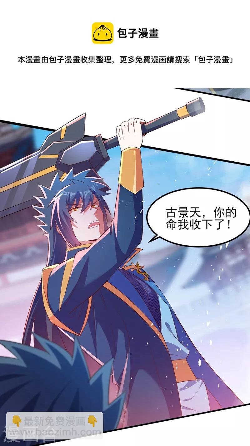 第463话 你的命我收下了