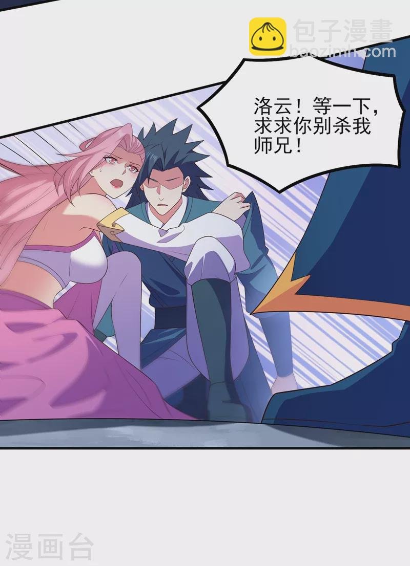 第463话 你的命我收下了
