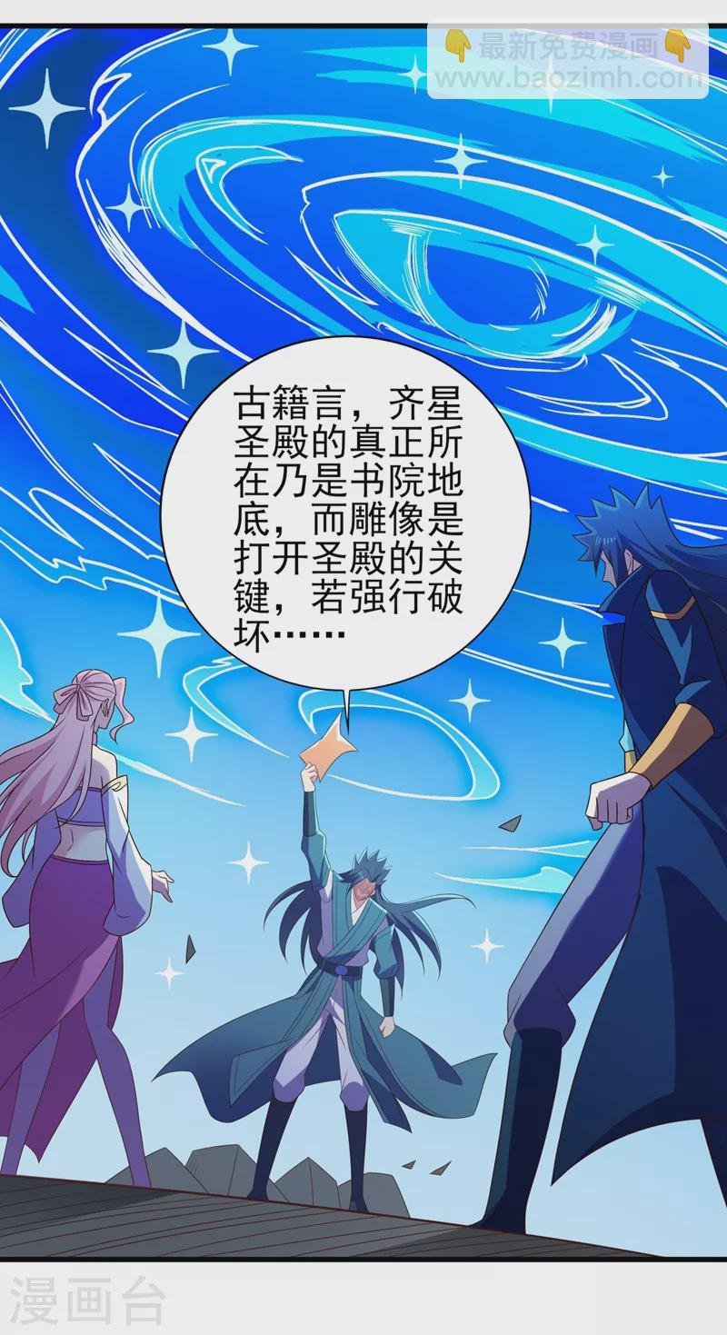 第464话 与你们同归于尽！