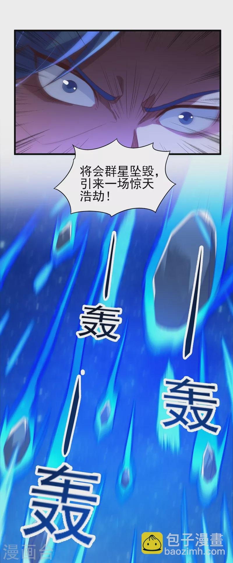 第464话 与你们同归于尽！