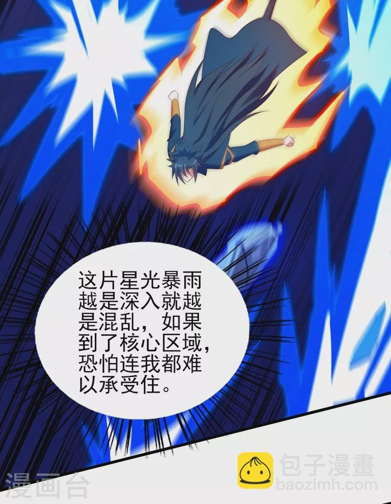 第464话 与你们同归于尽！