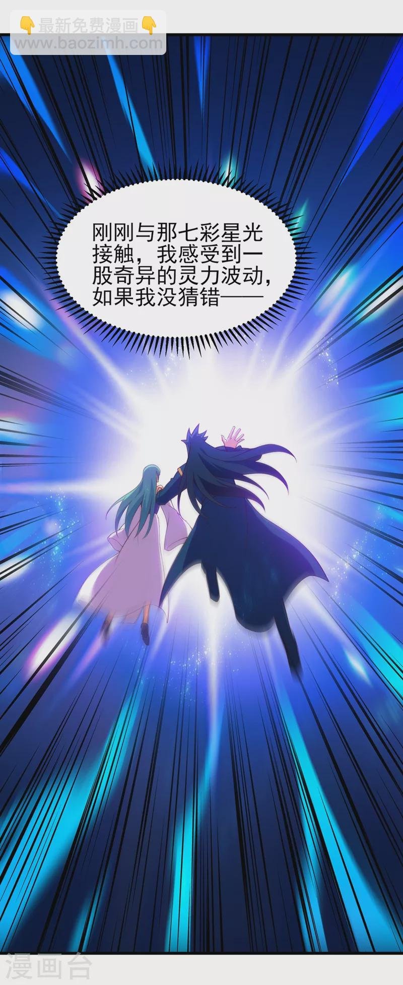 第464话 与你们同归于尽！