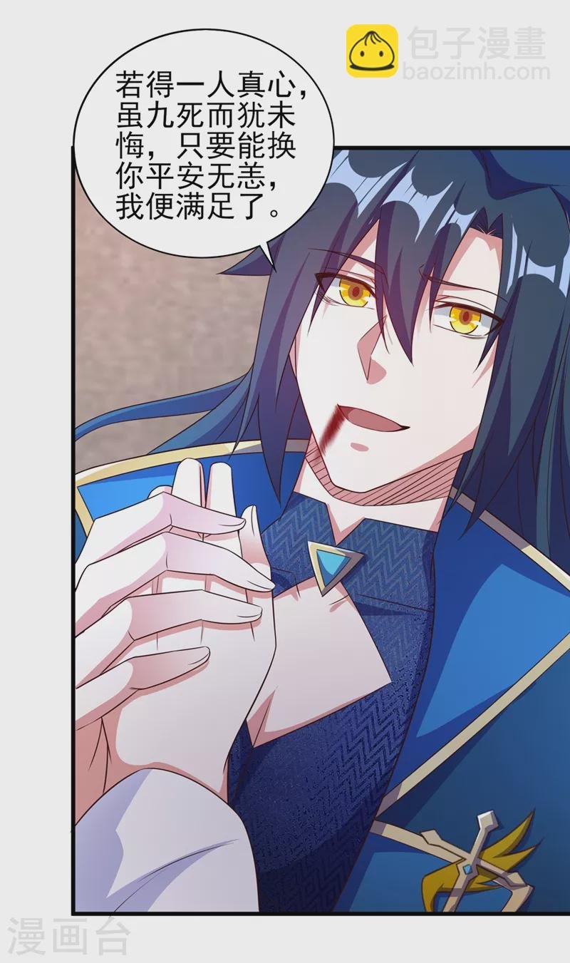 第465话 还是你欠我更多