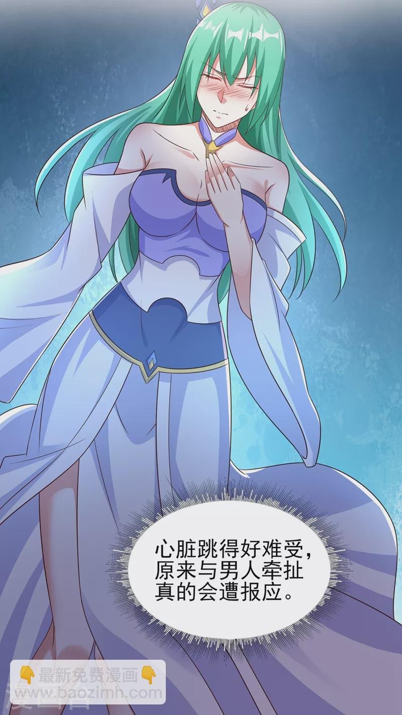 第465话 还是你欠我更多