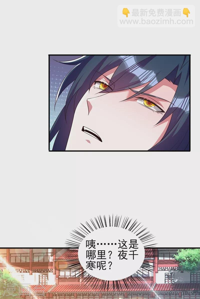 第465话 还是你欠我更多