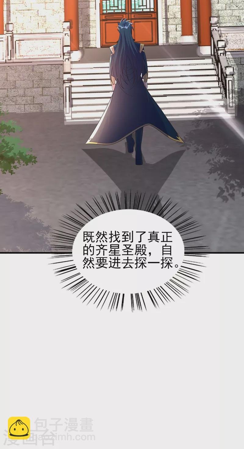 第465话 还是你欠我更多