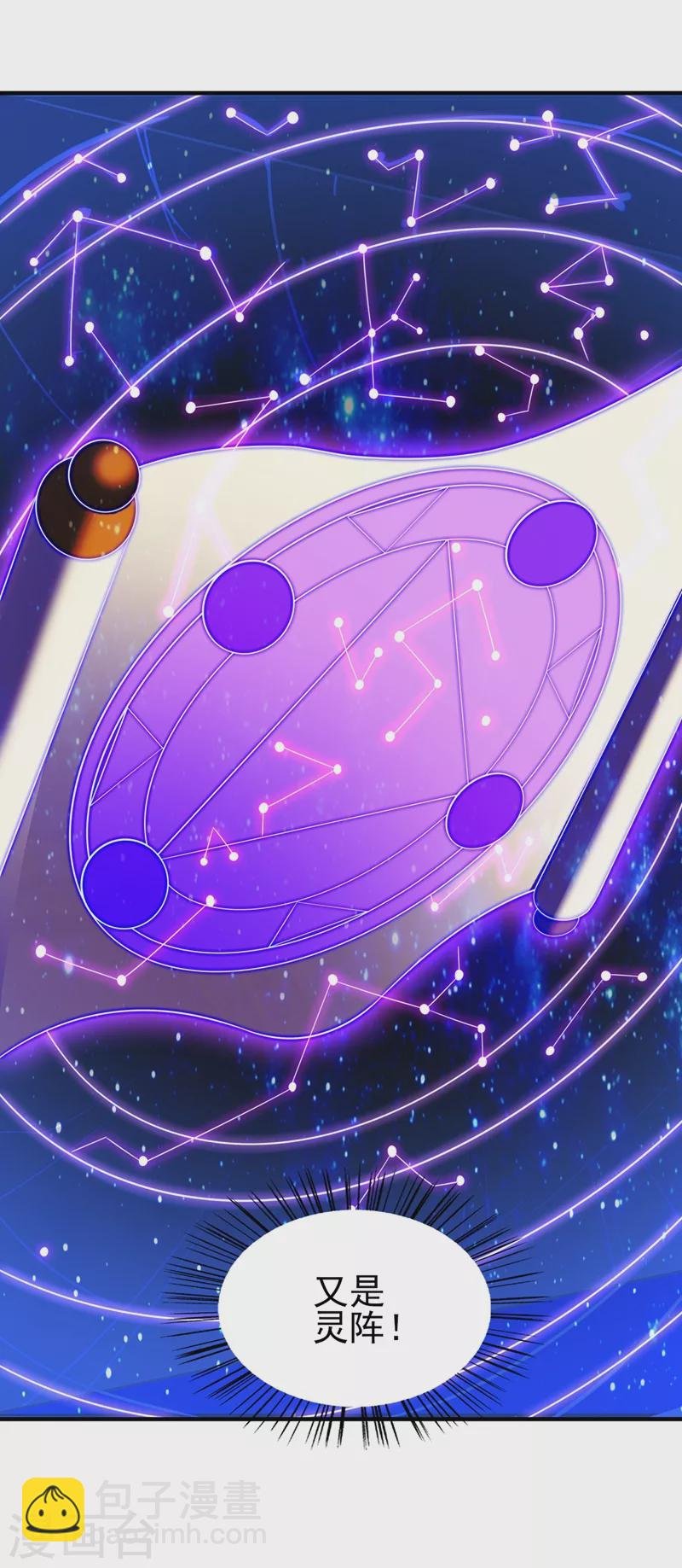 第466话 万星古灵图认主