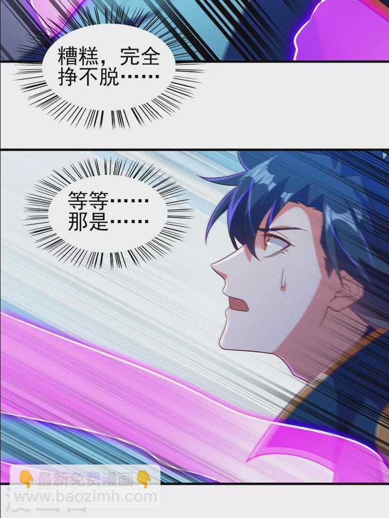 第466话 万星古灵图认主