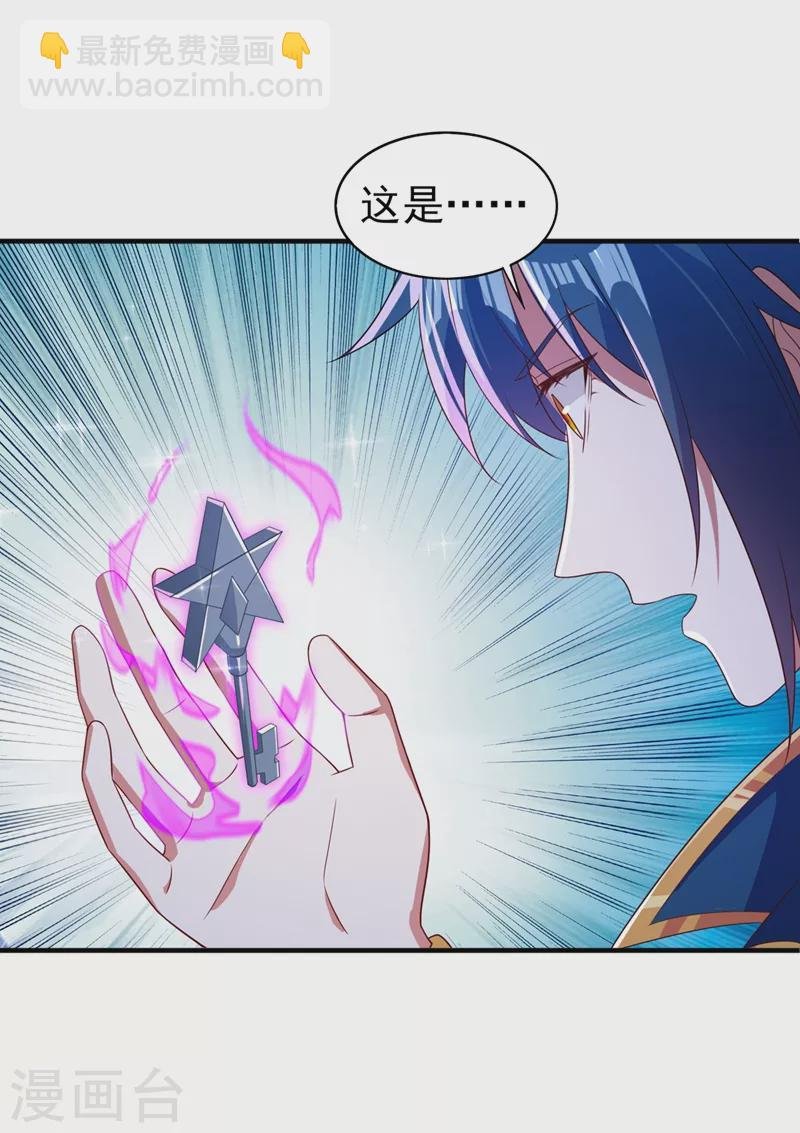 第466话 万星古灵图认主