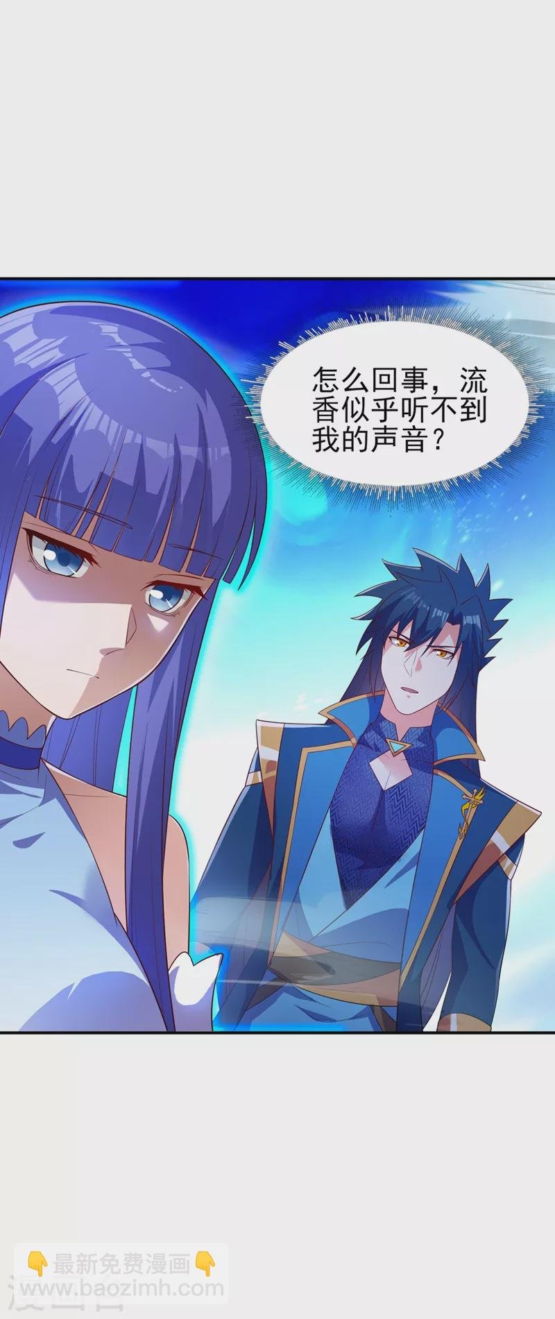 第466话 万星古灵图认主