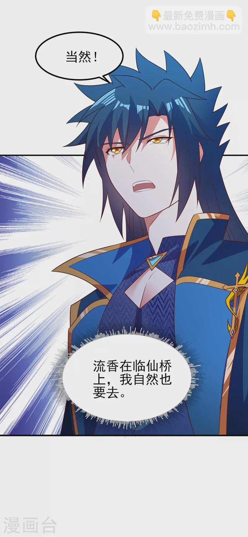 第466话 万星古灵图认主