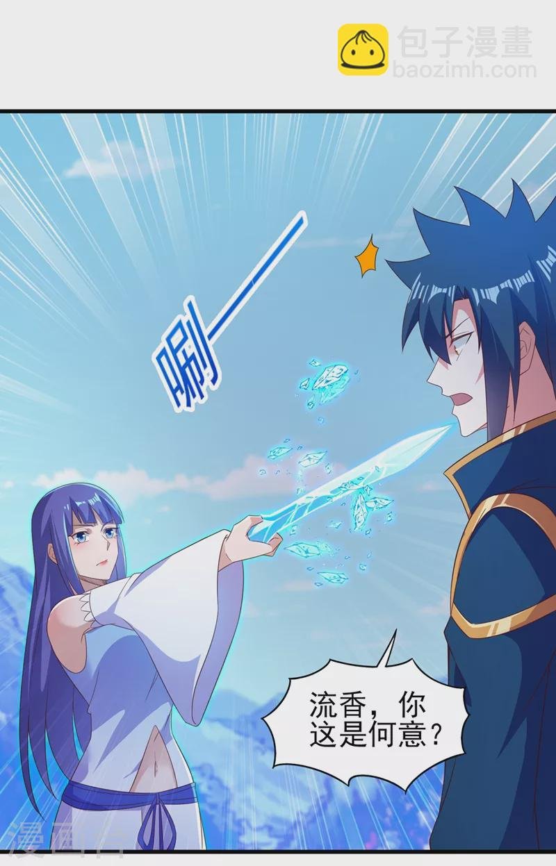 第467话 我一定会保护你