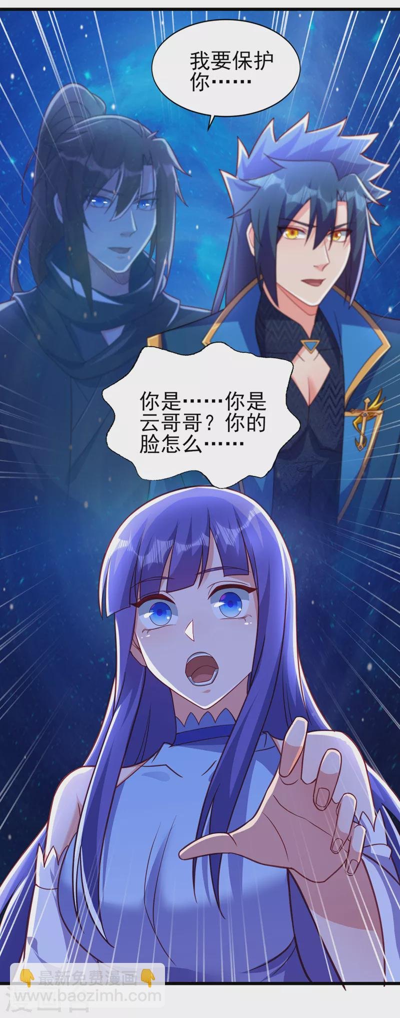 第468话 你终于想起我了