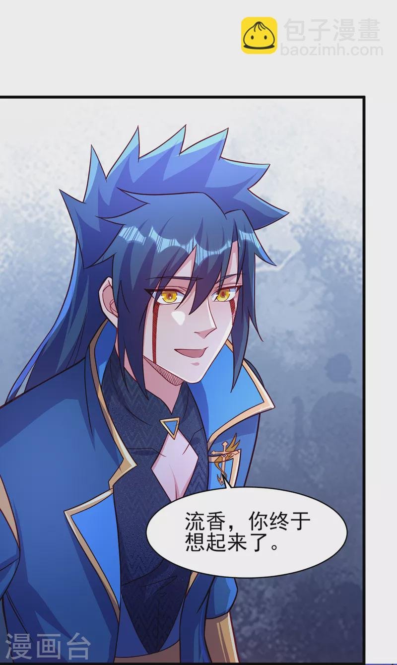 第468话 你终于想起我了