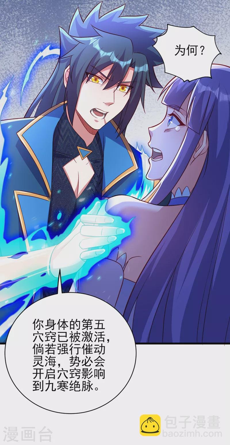 第468话 你终于想起我了