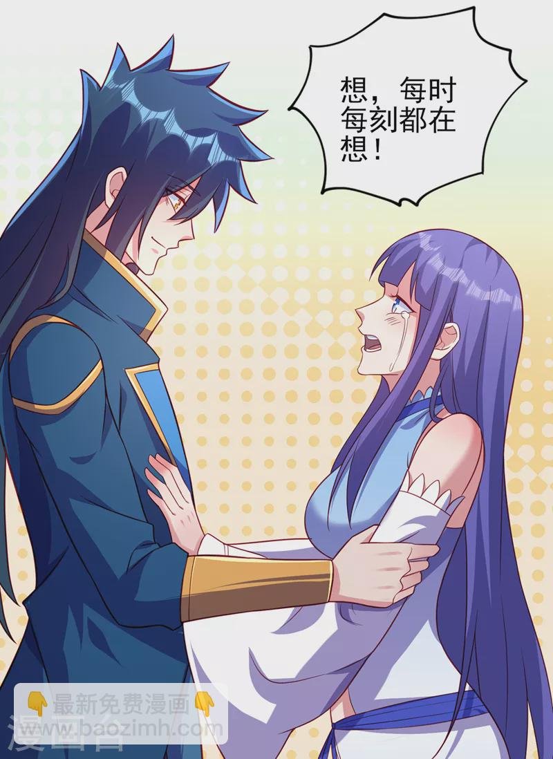 第468话 你终于想起我了