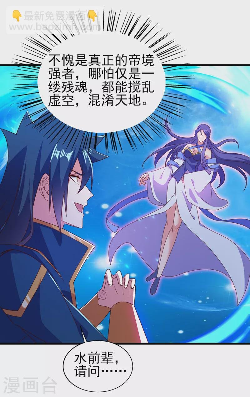 第468话 你终于想起我了