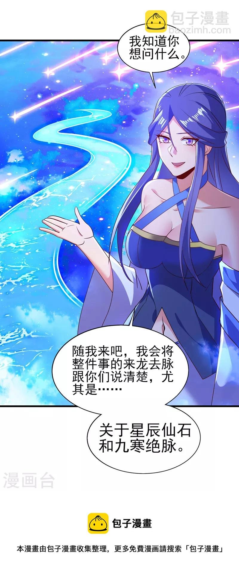 第468话 你终于想起我了