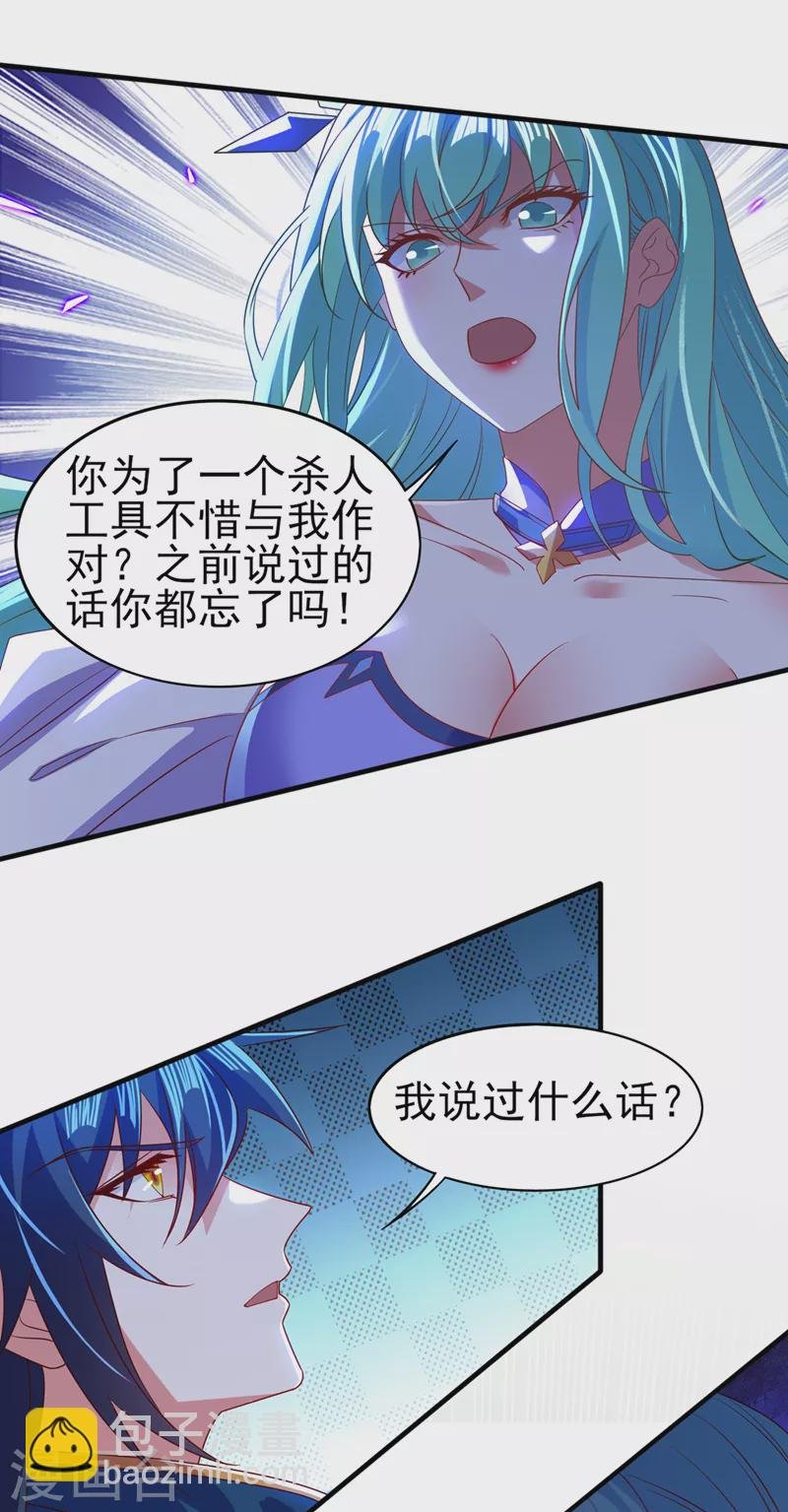 第469话 说过的话你都忘了吗