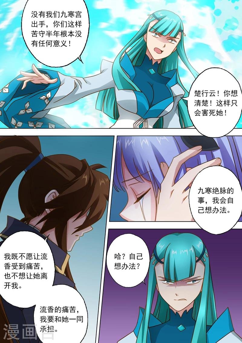 第47话 我会保护你