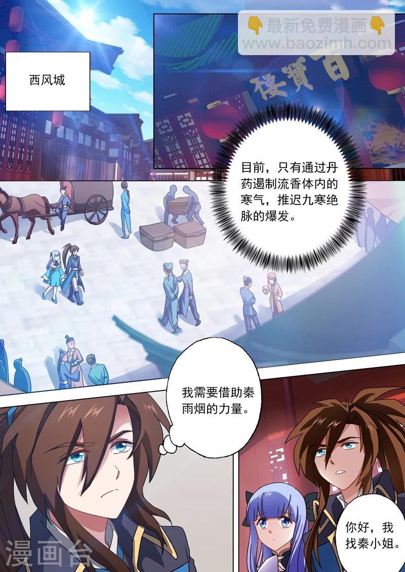 第47话 我会保护你