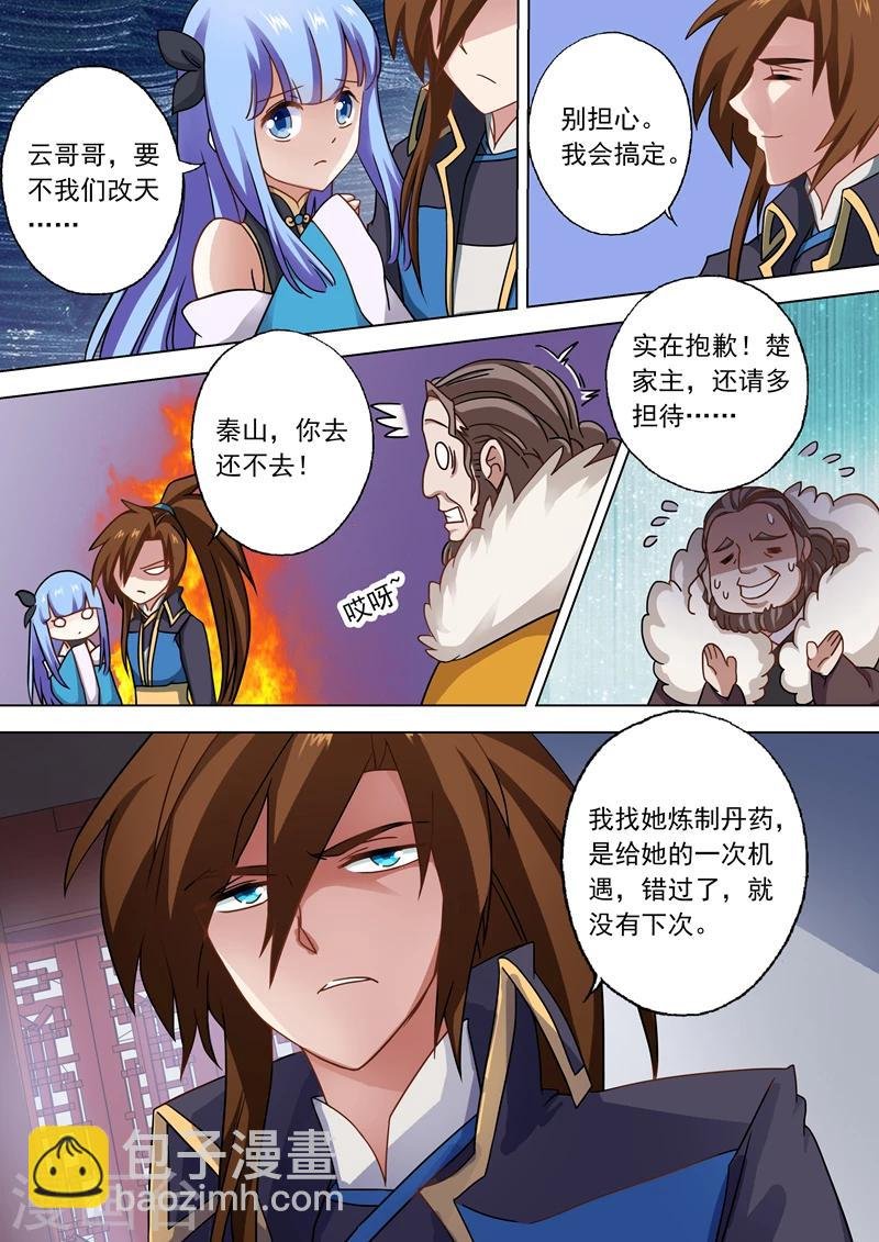 第47话 我会保护你
