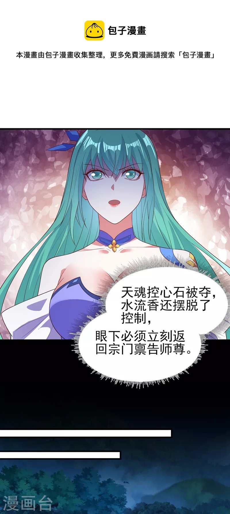 第470话 都是帝天弈的阴谋