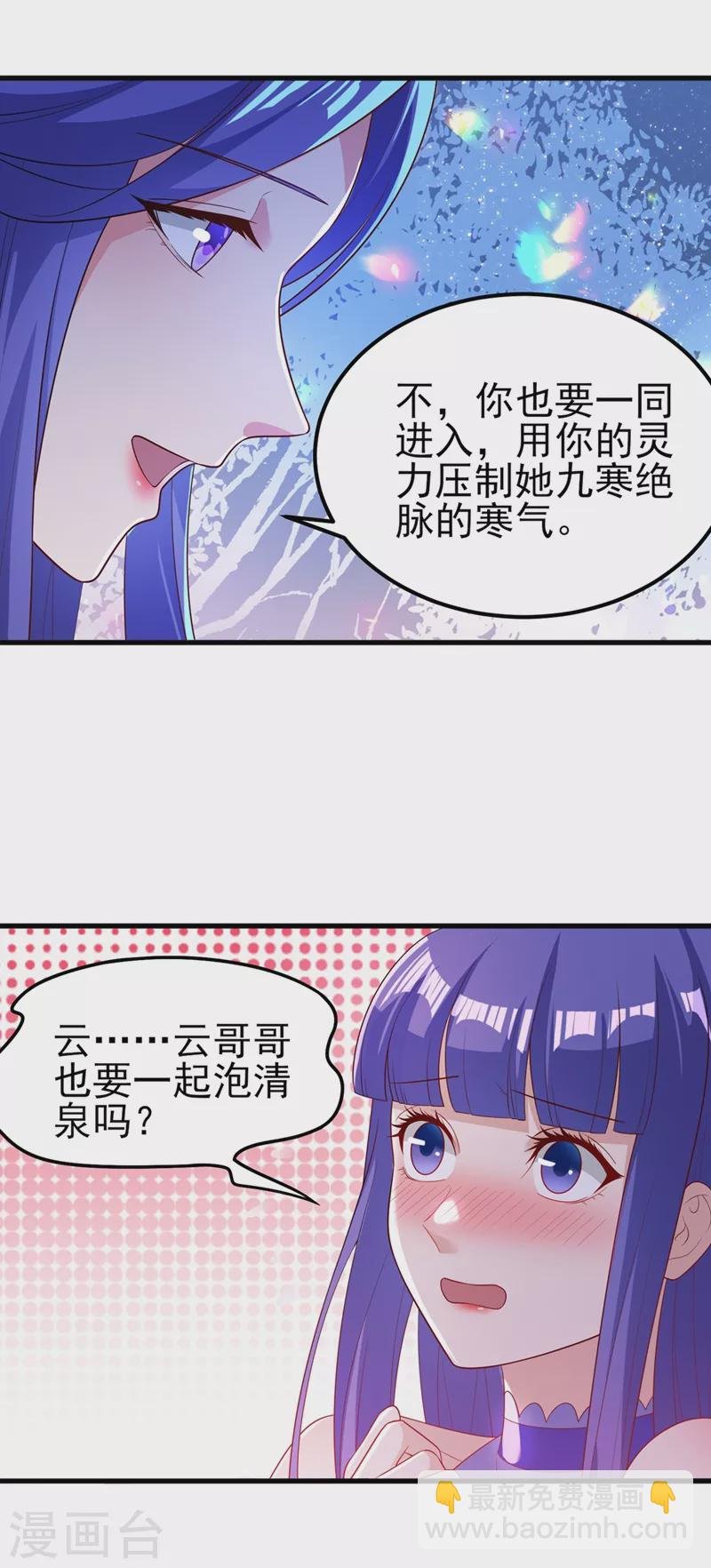 第470话 都是帝天弈的阴谋