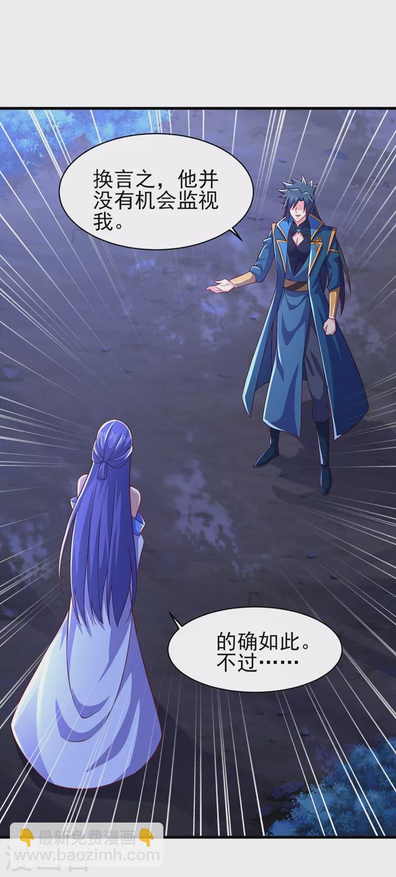 第470话 都是帝天弈的阴谋