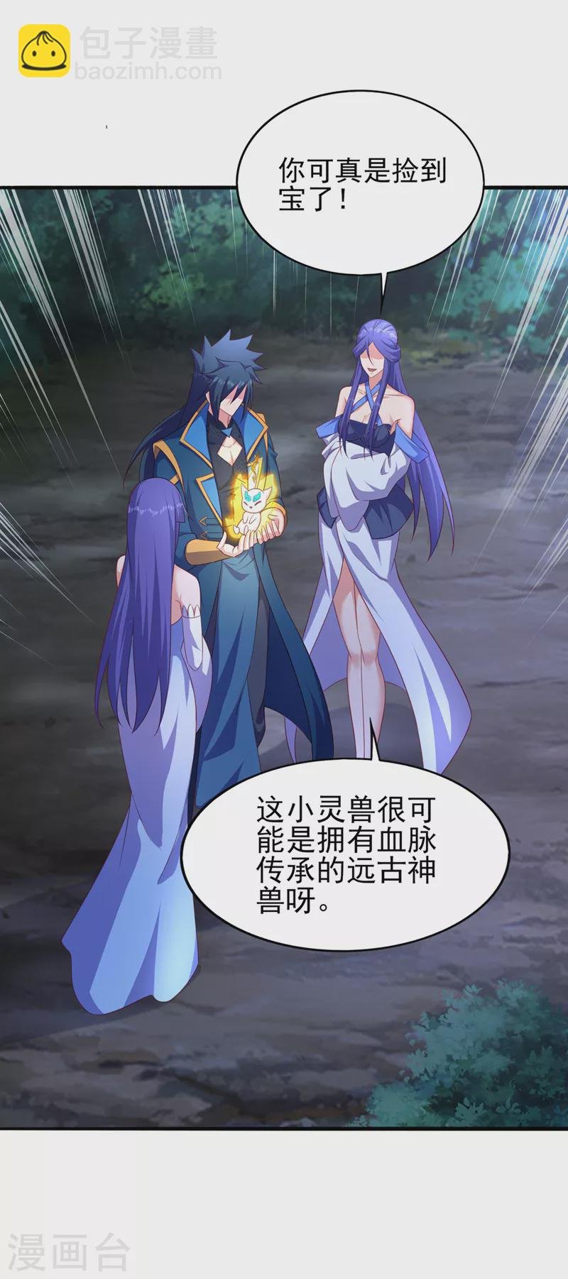 第471话 突破阴阳境！