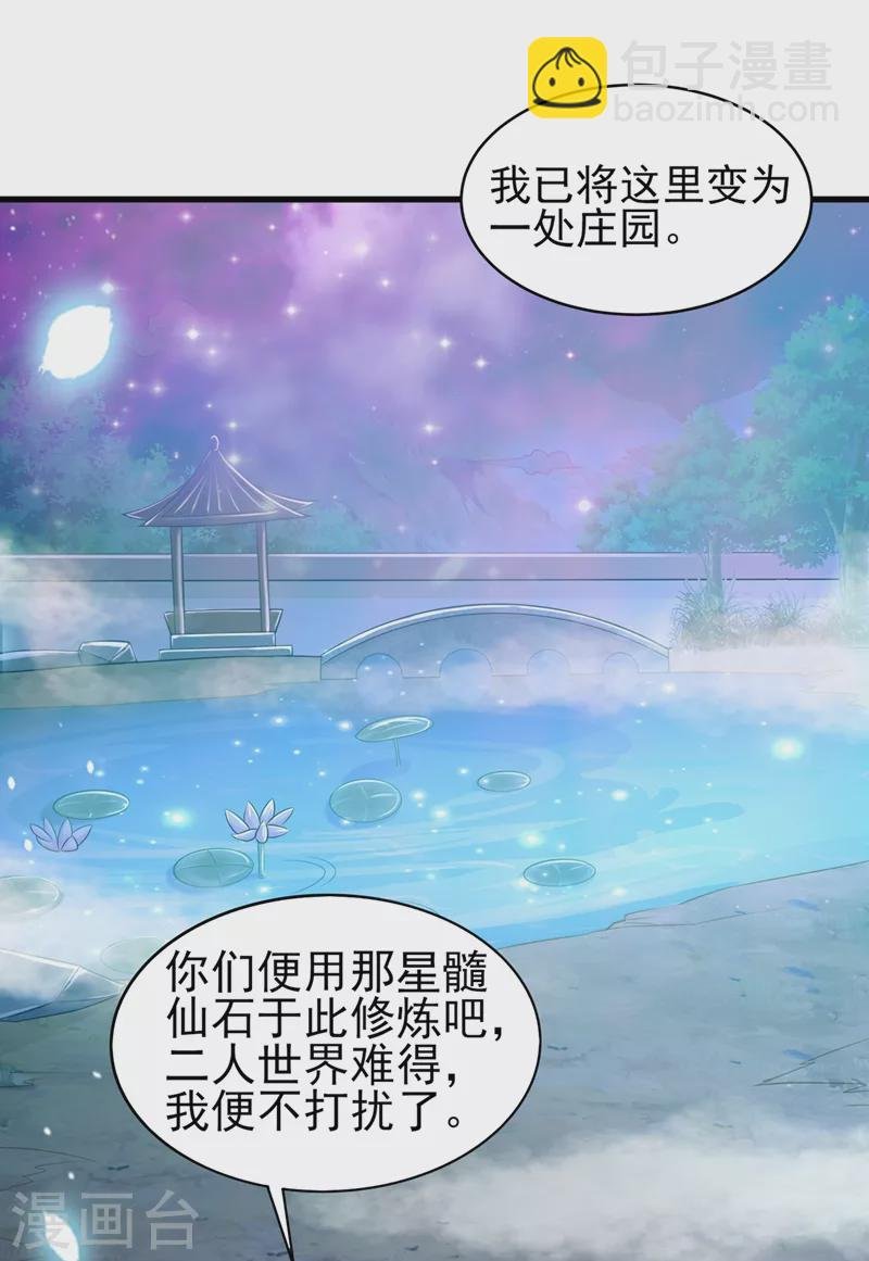 第471话 突破阴阳境！