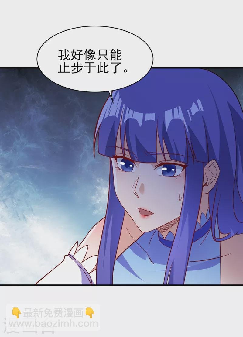 第471话 突破阴阳境！