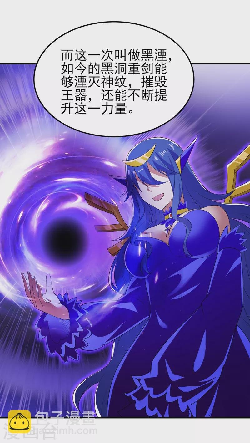 第471话 突破阴阳境！