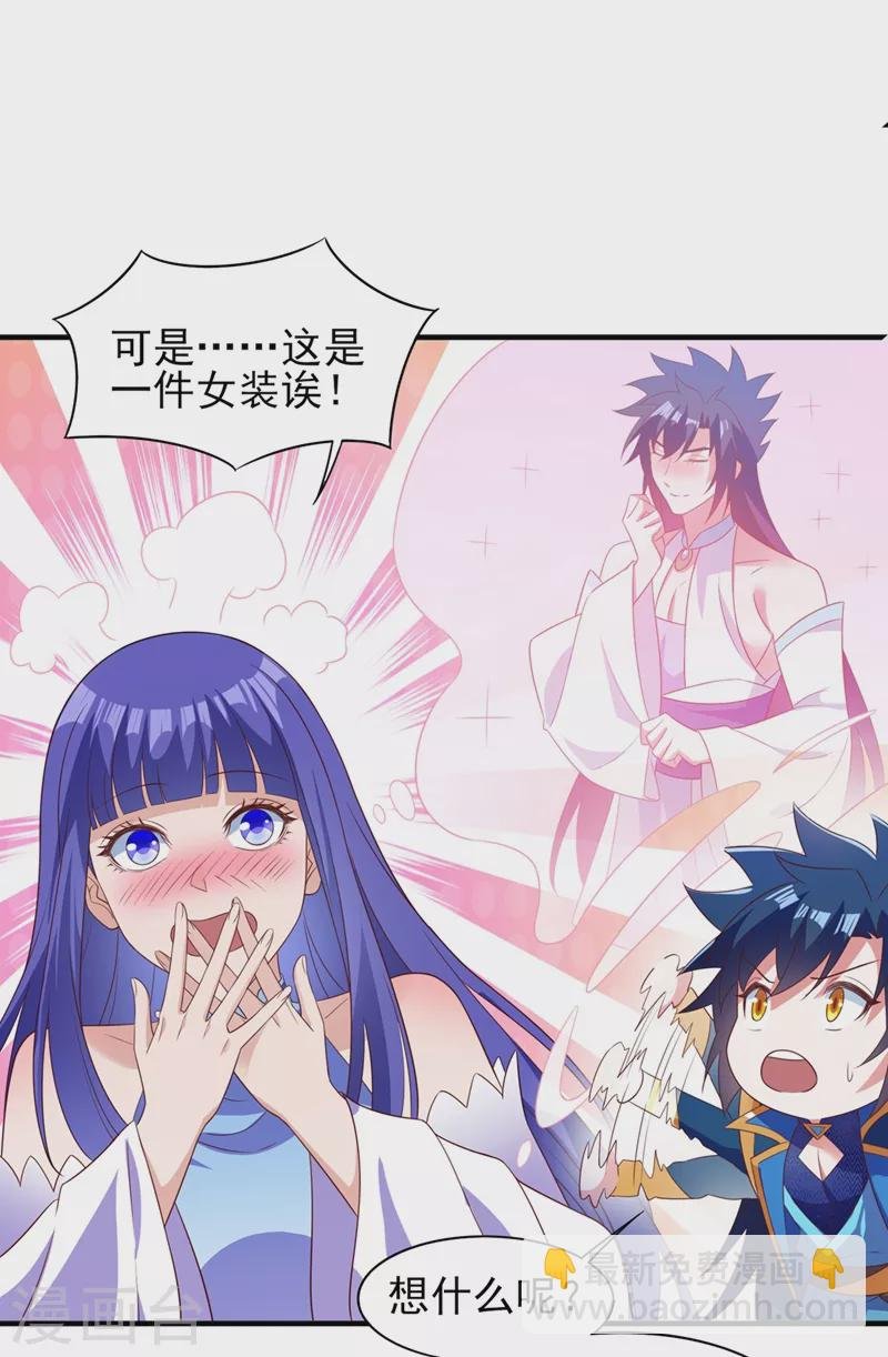 第472话 这也算代价？