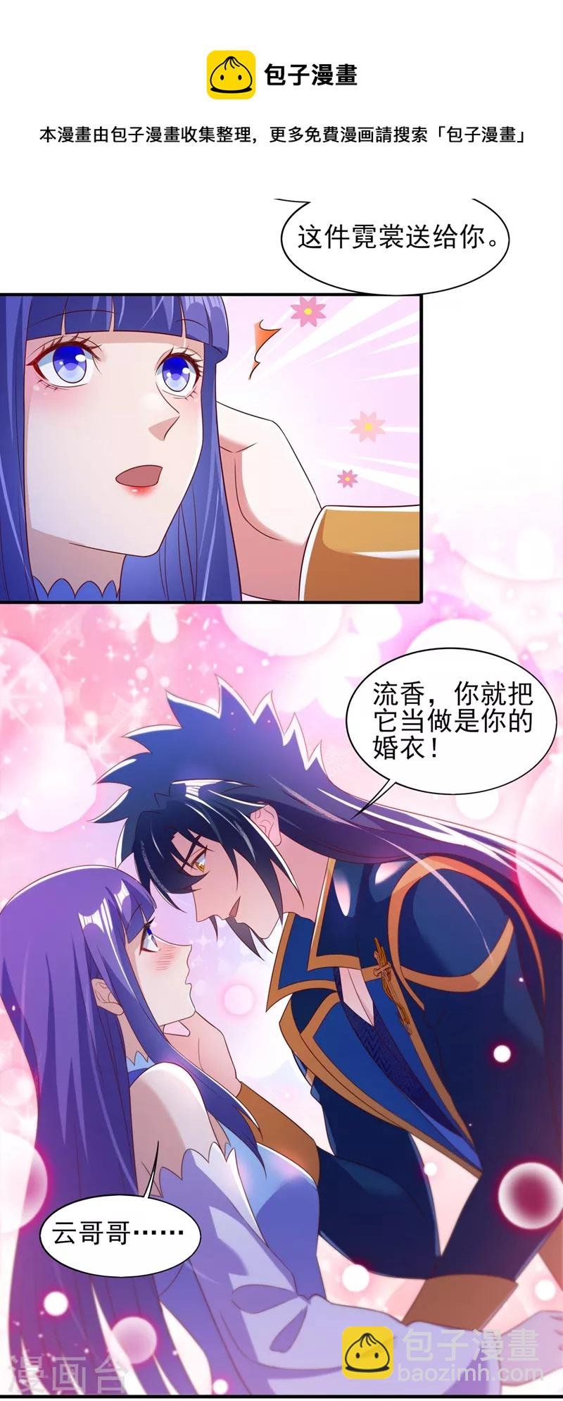 第472话 这也算代价？