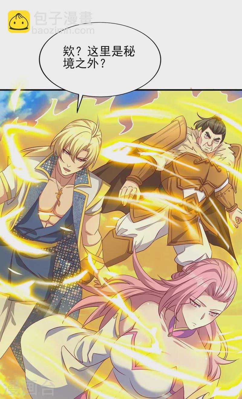 第472话 这也算代价？