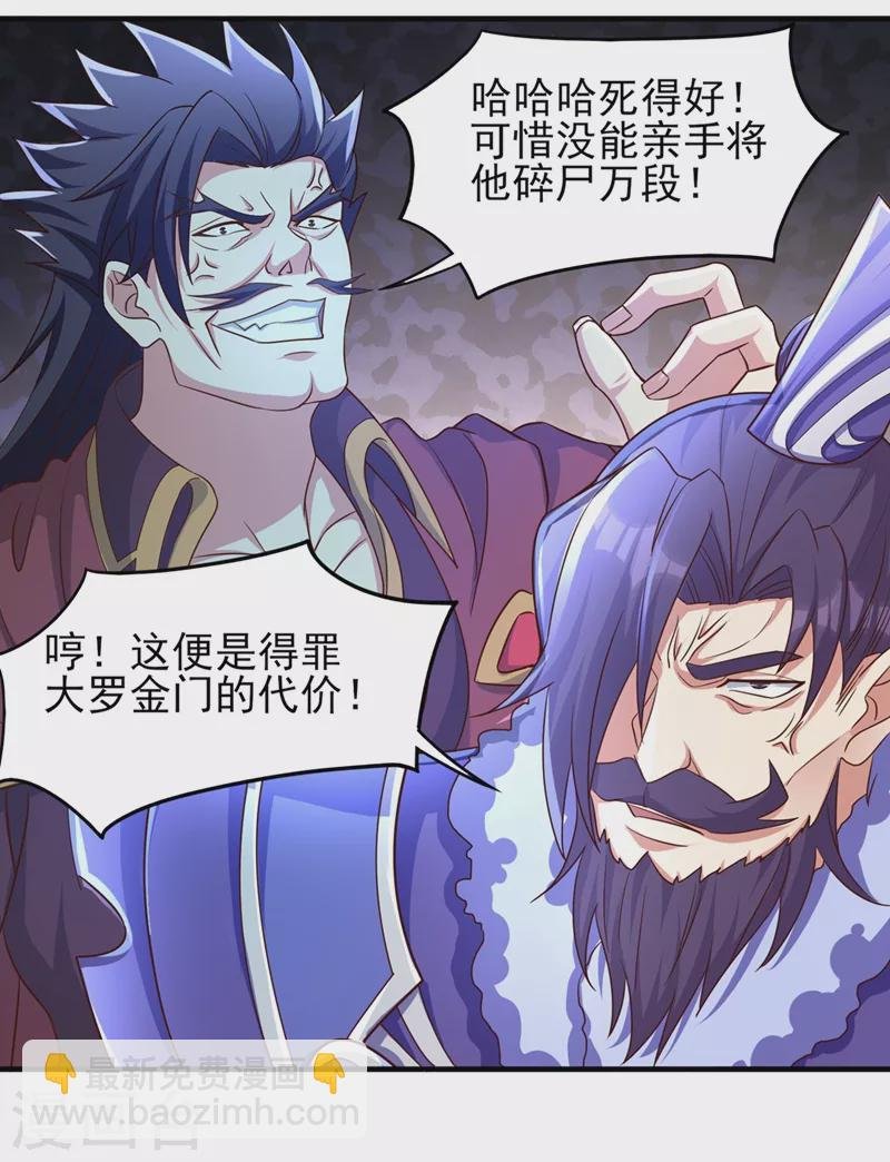 第472话 这也算代价？
