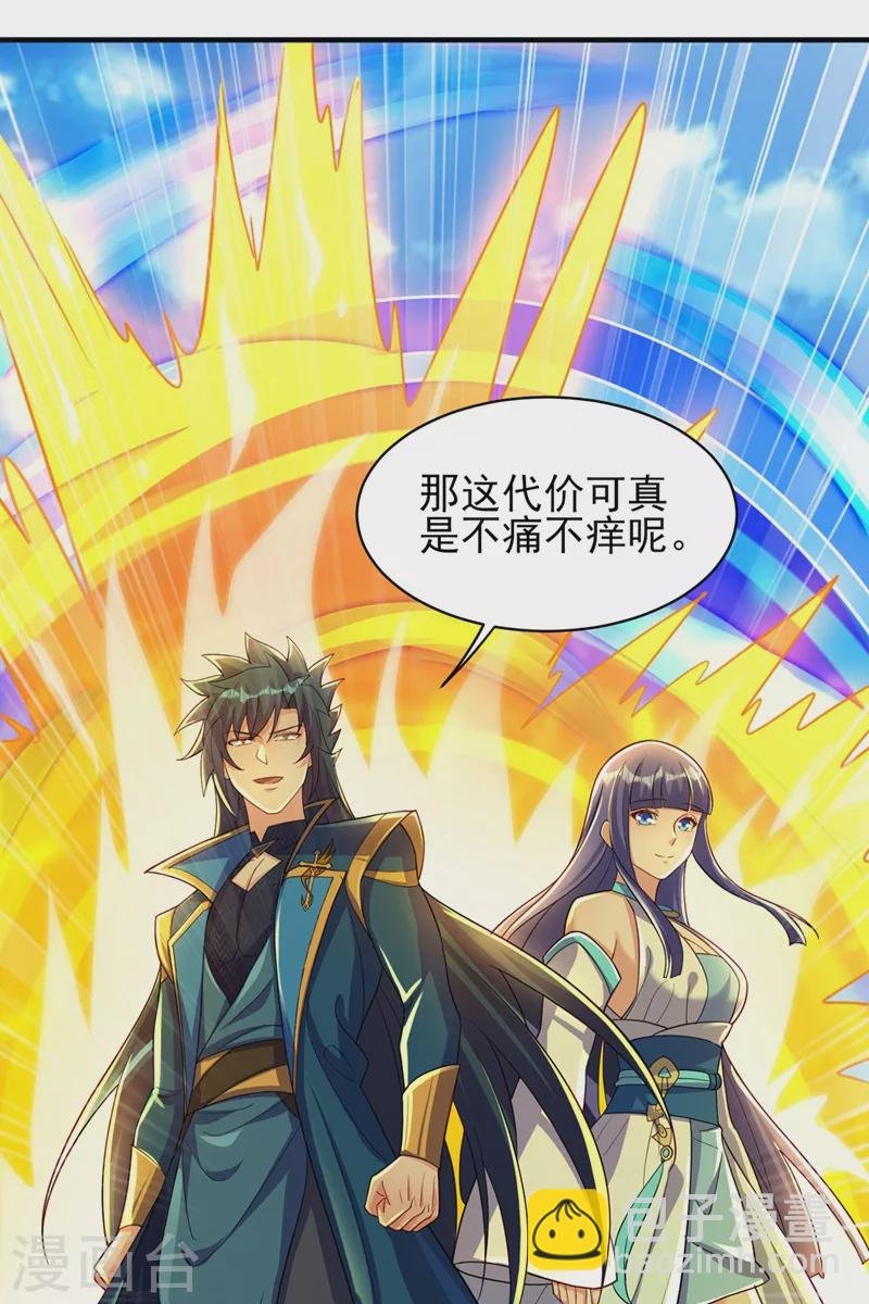 第472话 这也算代价？